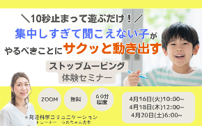 4月追加セミナー.png