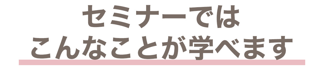 セミナー告知画像_LPヘッダー202210_12.jpg
