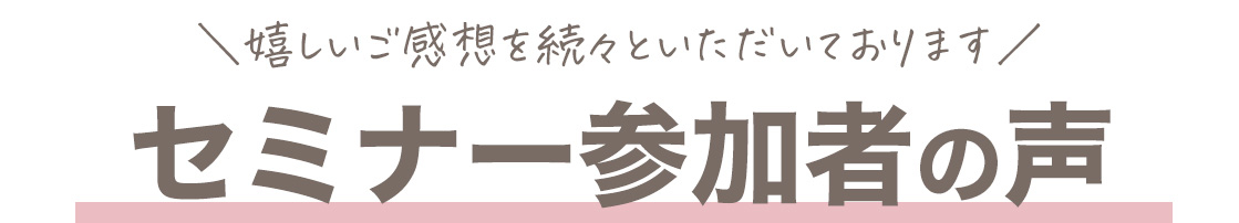 セミナー告知画像_LPヘッダー202210_33.jpg