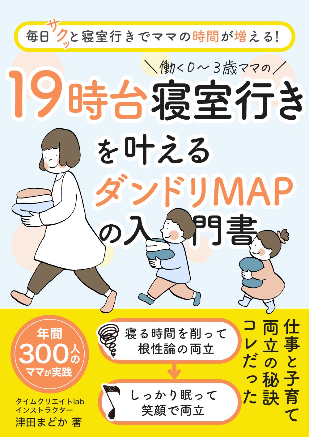 202312_ダンドリMAP入門書表紙.jpg