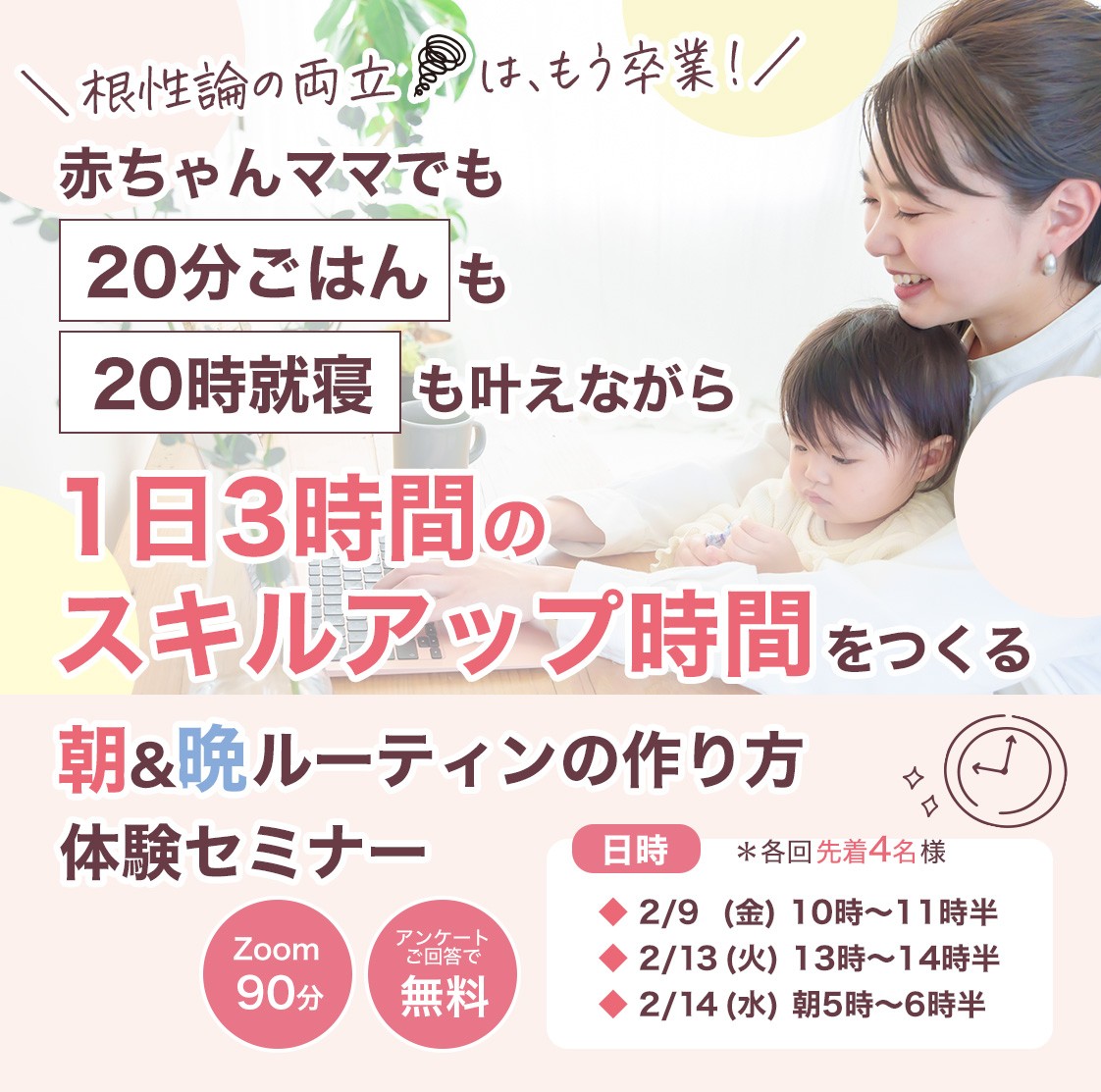 ★2024年2月_セミナーLP_ファーストビュー変更_02.jpg