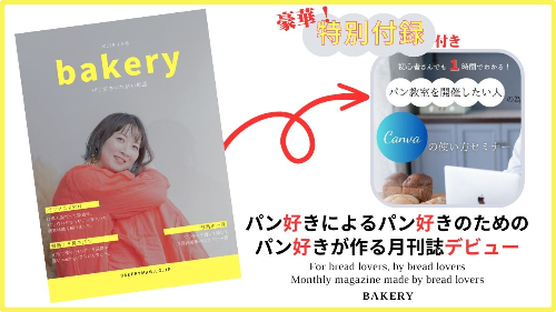 bakery告知.jpeg