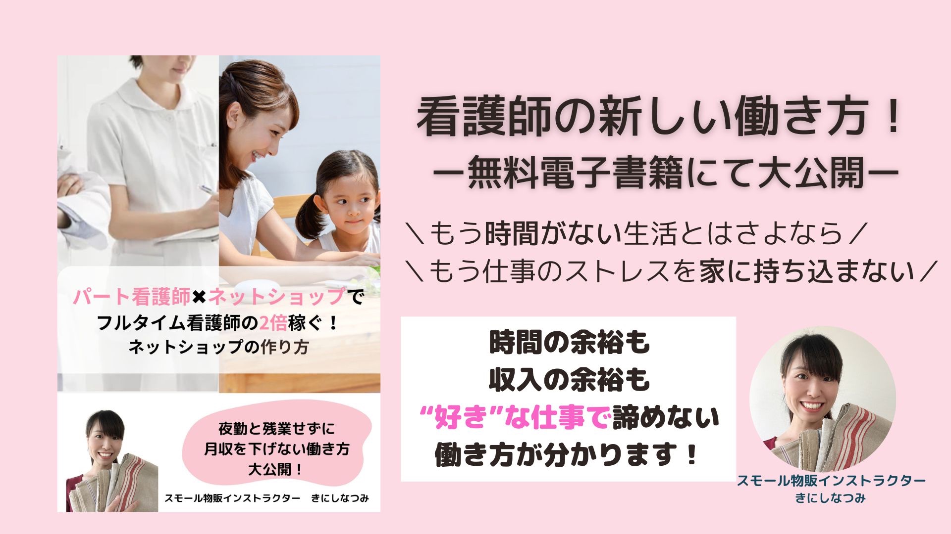 子どもとの時間も収入も 諦めたくないママにぴったりの働き方-3.jpg