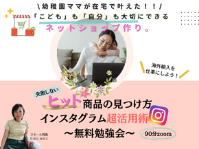 _応援依頼(Facebookの投稿) (1200 &times; 750 px) (290 &times; 217 px).png