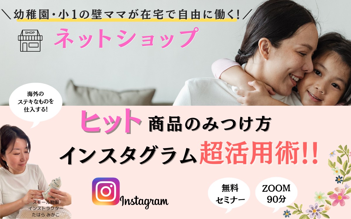 セミナーFV.png