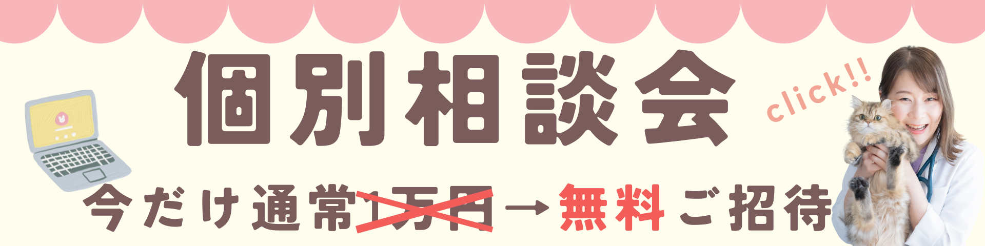 ピンク　クリーム　パステル　英語教室　お申込み　Googleフォーム　ヘッダー-2.png