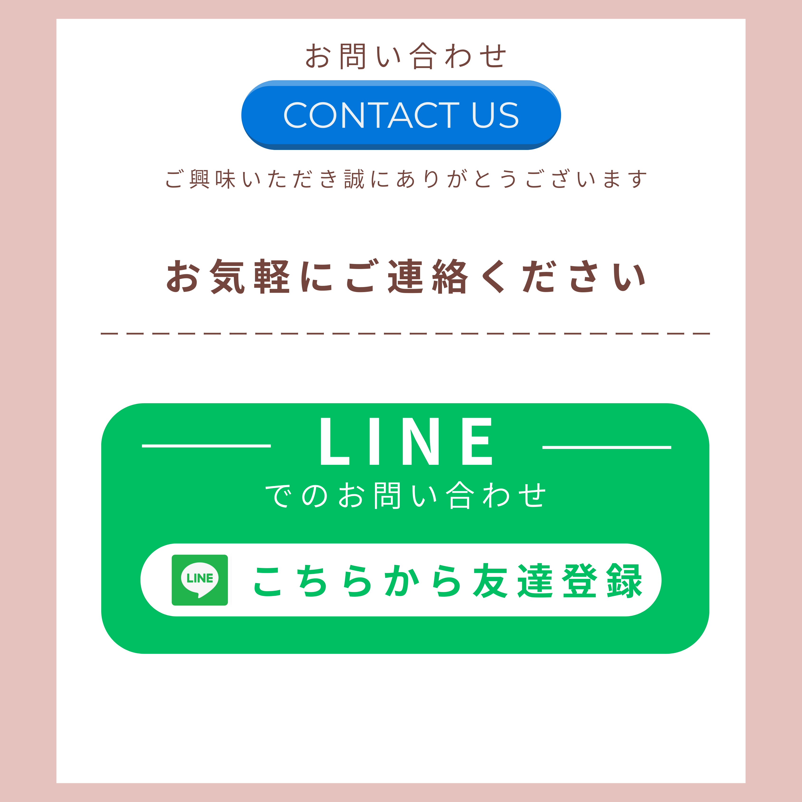 ピンク　白　茶色　Instagramストーリー (1080 x 1080 px).png