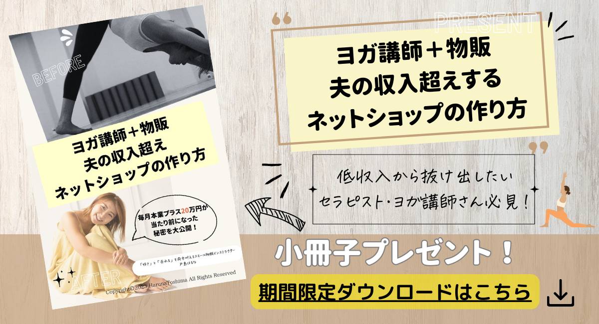 \物販経験ゼロでも大丈夫/ (1).pdf (1200 × 650 px).png