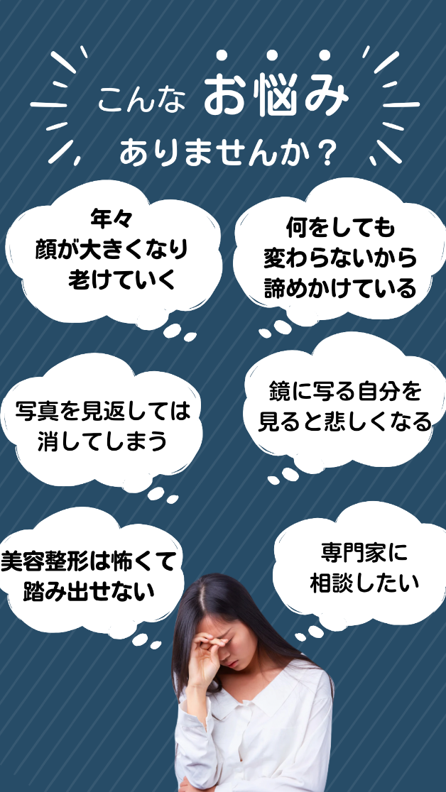 年々顔が大きくなり 老けていくことが憂鬱_20250117_021039_0000.png
