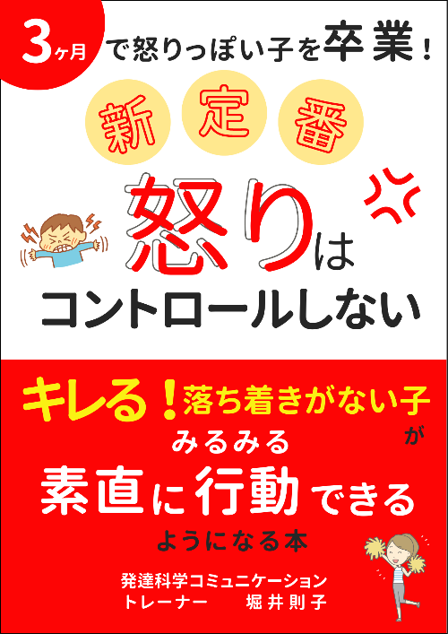 小冊子表紙_堀井則子様-最終のコピーのコピー.png