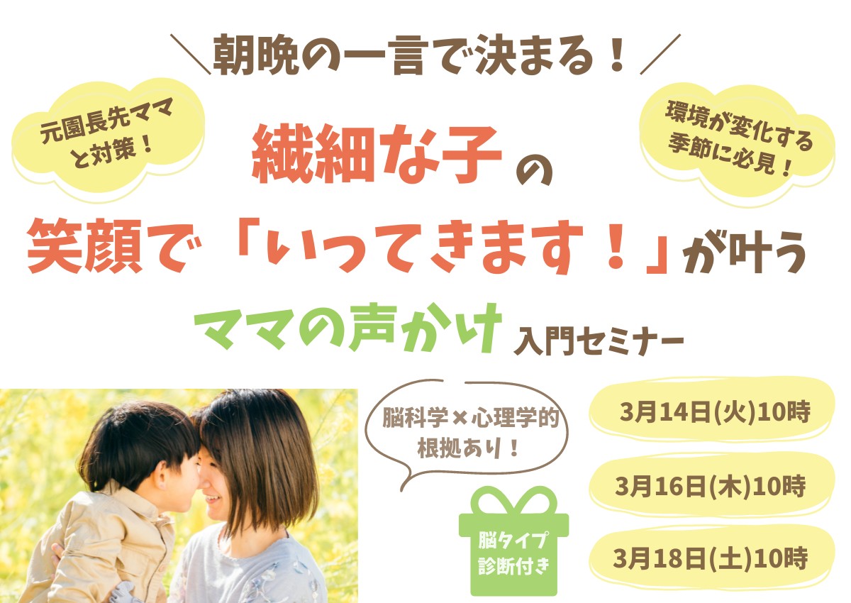 ファーストビュー（3月セミナー）.png