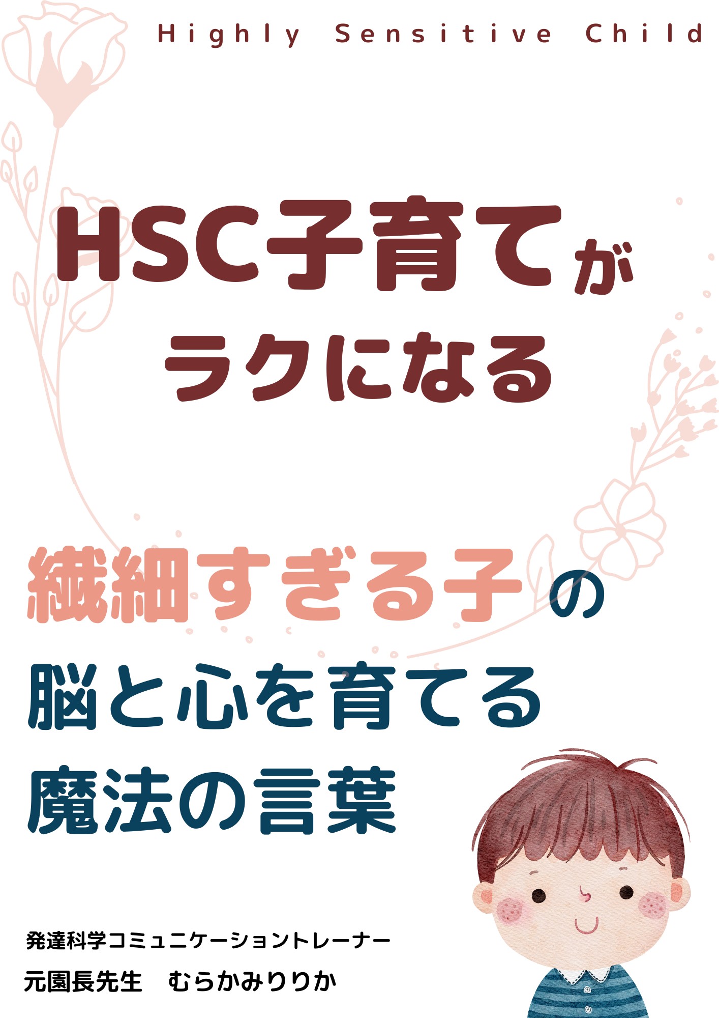 小冊子表紙.png