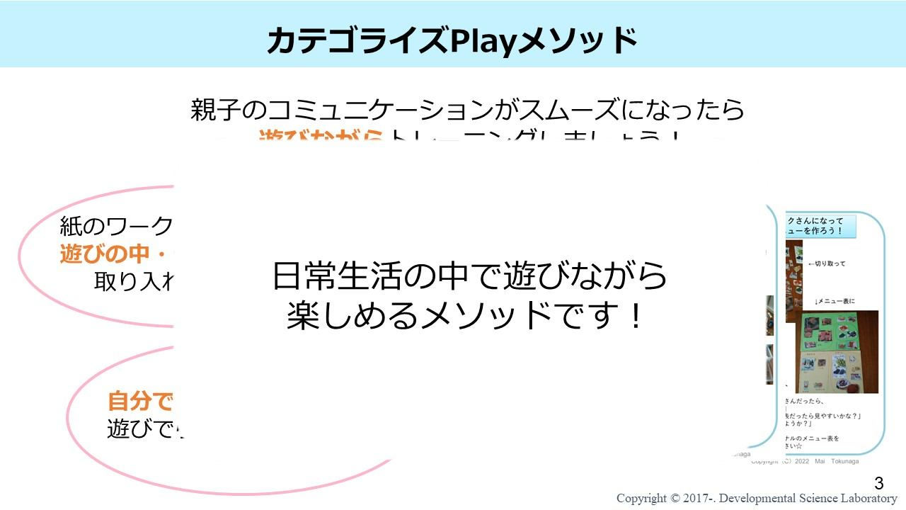 Playメソッド１.jpg