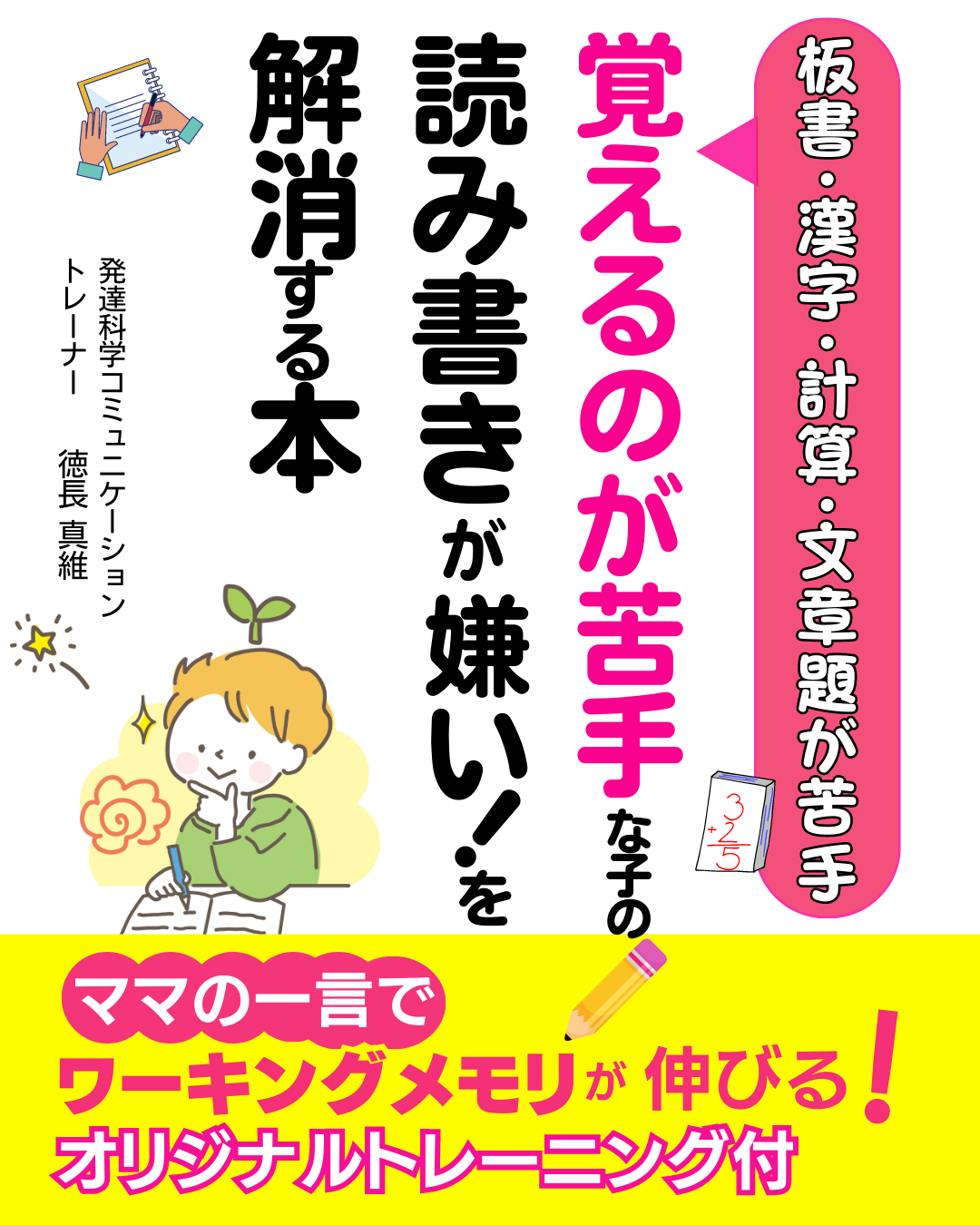 7月小冊子表紙 タイトル修正 (210 &times; 297 px) (1080 &times; 1350 px).png