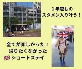 青写真　イギリス＆野球.png