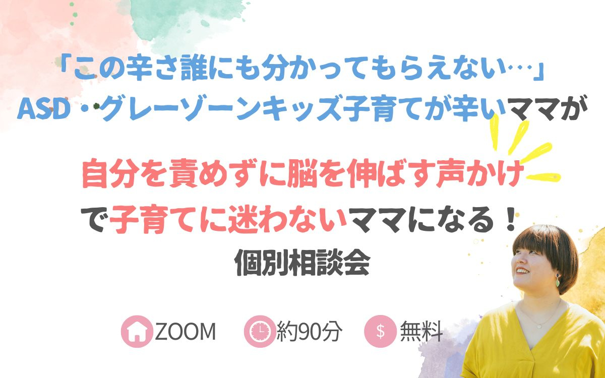 個別相談ファーストビュー (2).jpg