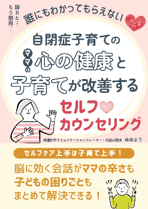 ＜蒔田よう＞カウンセリング.jpg