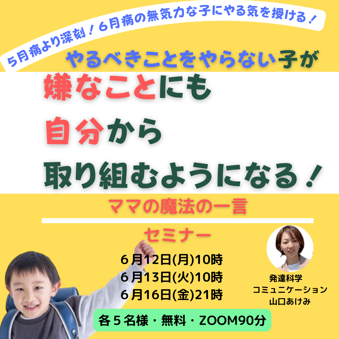 好きなことしかしない子に 嫌なことにも取り組む力を授ける (1080 &times; 1080 px)のコピーのコピー.png