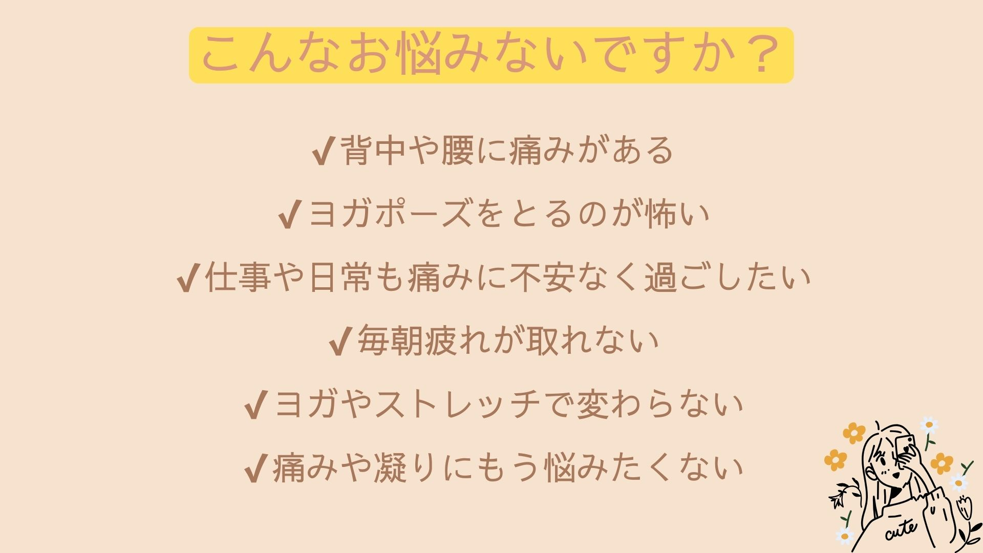 こんなお悩みないですか.jpg