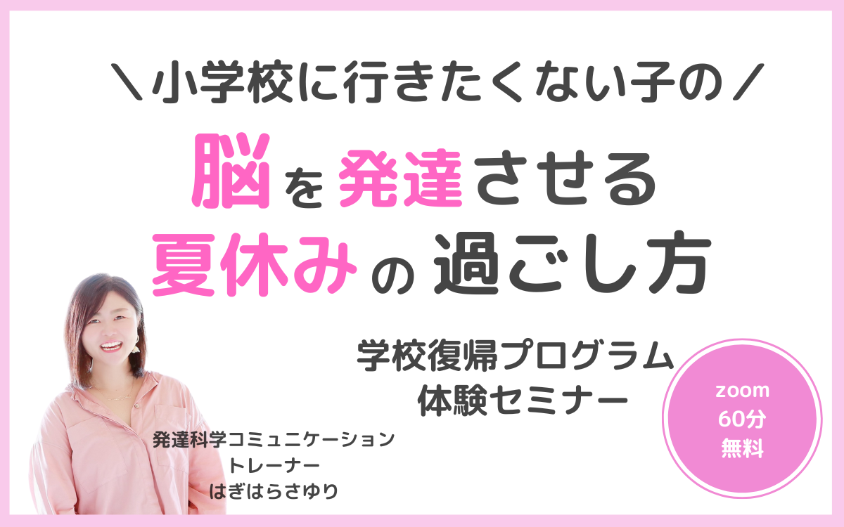 セミナー