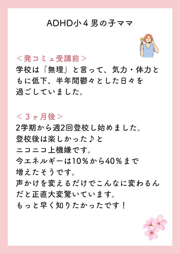 ４月電子書籍お客様の声②.png