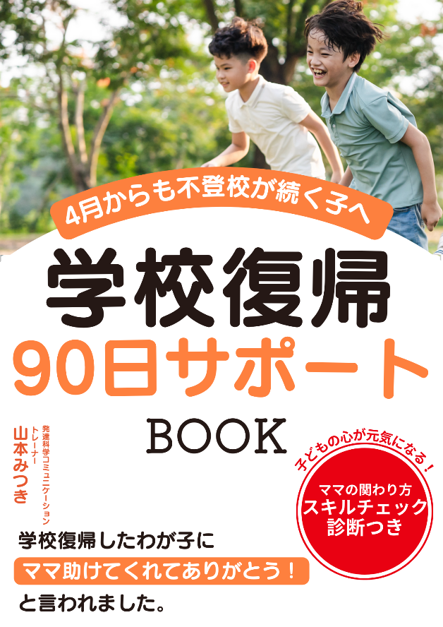 ６月電子書籍表紙.png