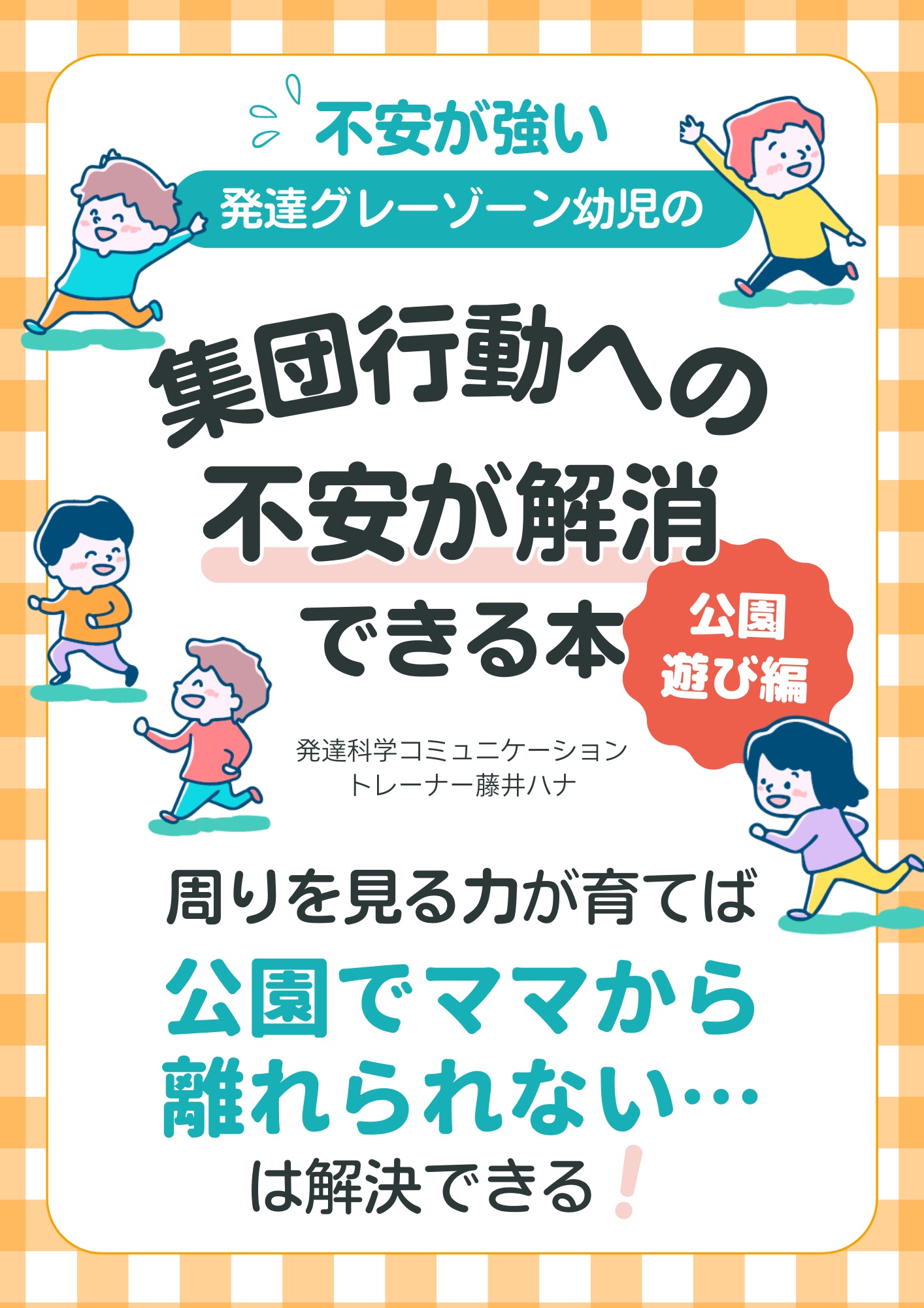 【藤井ハナ】2025.3小冊子完成版表紙.png