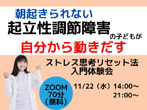 朝起きられないのコピーのコピー (1).jpg