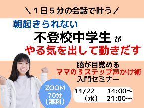 11月セミナー修正.jpg