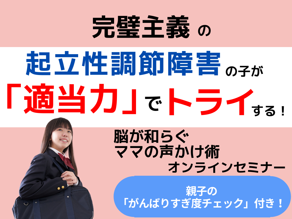 朝起きられないのコピーのコピーのコピーのコピー (1).png