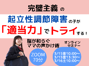 朝起きられないのコピーのコピーのコピーのコピー (2).png