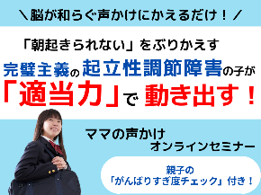 朝起きられないのコピーのコピーのコピーのコピーのコピー (2).png