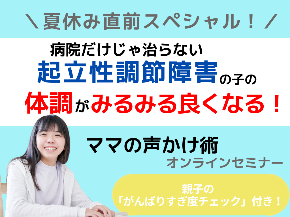 朝起きられないのコピーのコピーのコピーのコピーのコピー (3).png