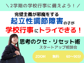 朝起きられないのコピーのコピーのコピーのコピーのコピーのコピー (1).png
