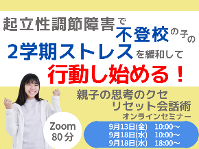 朝起きられないのコピーのコピーのコピーのコピーのコピーのコピーのコピー.png