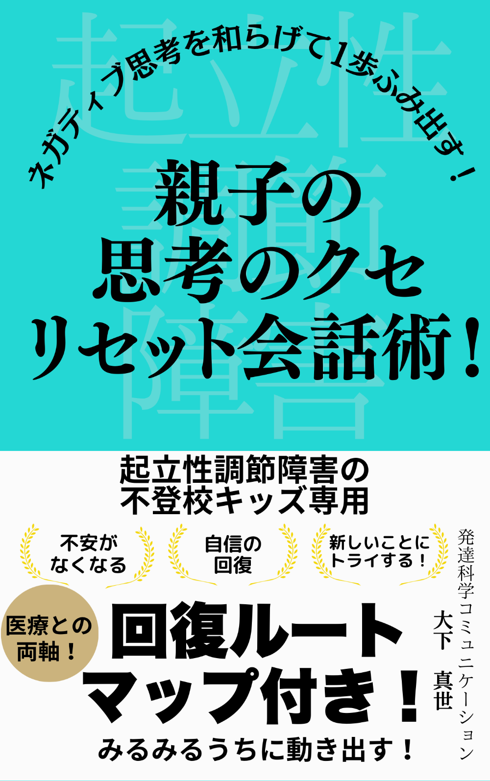 起立性 調節障害 (7).png