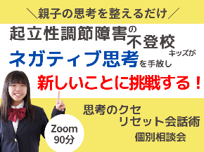 朝起きられないのコピーのコピーのコピーのコピーのコピーのコピーのコピーのコピーのコピーのコピー.png