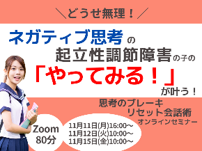 朝起きられないのコピーのコピーのコピーのコピーのコピーのコピーのコピーのコピーのコピーのコピーのコピーのコピー.png