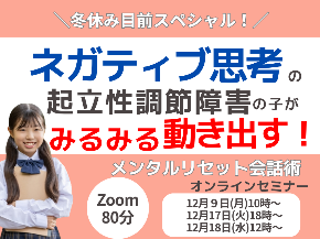 朝起きられないのコピーのコピーのコピーのコピーのコピーのコピーのコピーのコピーのコピーのコピーのコピーのコピー (2).png