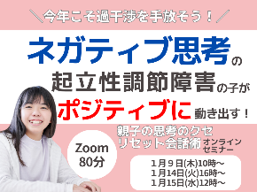 朝起きられないのコピーのコピーのコピーのコピーのコピーのコピーのコピーのコピーのコピーのコピーのコピーのコピーのコピー (3).png
