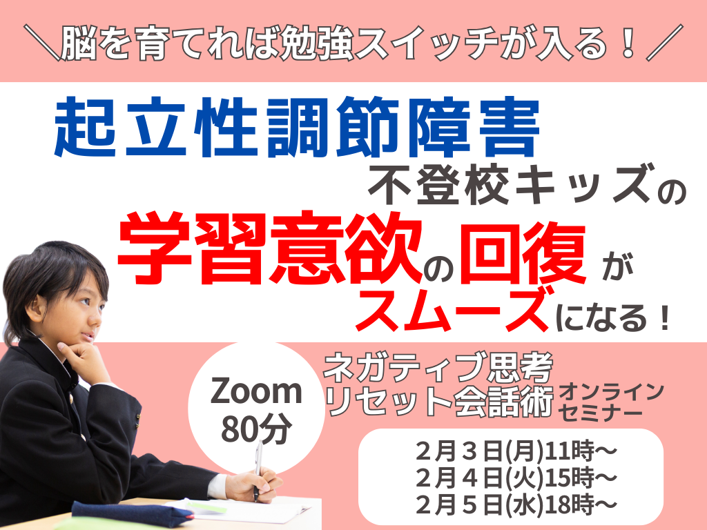 朝起きられないのコピーのコピーのコピーのコピーのコピーのコピーのコピーのコピーのコピーのコピーのコピーのコピーのコピーのコピー (1).png