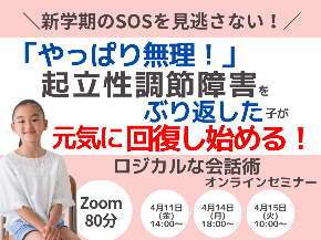 朝起きられないのコピーのコピーのコピーのコピーのコピーのコピーのコピーのコピーのコピーのコピーのコピーのコピーのコピー (4).png