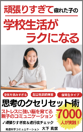 頑張りすぎて疲れた (3).png