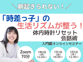 朝起きられないのコピーのコピーのコピーのコピーのコピーのコピーのコピーのコピーのコピーのコピーのコピーのコピーのコピーのコピーのコピーのコピーのコピー (3).png
