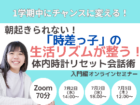 朝起きられないのコピーのコピーのコピーのコピーのコピーのコピーのコピーのコピーのコピーのコピーのコピーのコピーのコピーのコピーのコピーのコピーのコピー (4).png