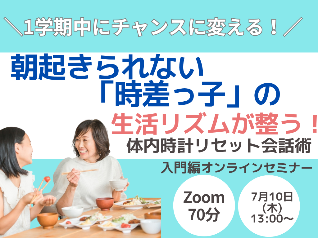 朝起きられないのコピーのコピーのコピーのコピーのコピーのコピーのコピーのコピーのコピーのコピーのコピーのコピーのコピーのコピーのコピーのコピーのコピーのコピー (2).png