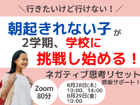 朝起きられないのコピーのコピーのコピーのコピーのコピーのコピーのコピーのコピーのコピーのコピーのコピーのコピーのコピー.png