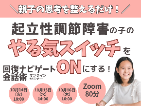 朝起きられないのコピーのコピーのコピーのコピーのコピーのコピーのコピーのコピーのコピーのコピーのコピーのコピーのコピーのコピーのコピー (1).png