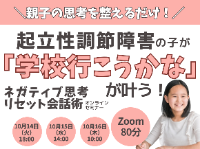 朝起きられないのコピーのコピーのコピーのコピーのコピーのコピーのコピーのコピーのコピーのコピーのコピーのコピーのコピーのコピーのコピーのコピー (2).png