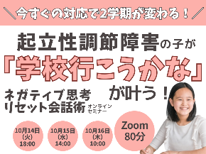 朝起きられないのコピーのコピーのコピーのコピーのコピーのコピーのコピーのコピーのコピーのコピーのコピーのコピーのコピーのコピーのコピーのコピー (3).png